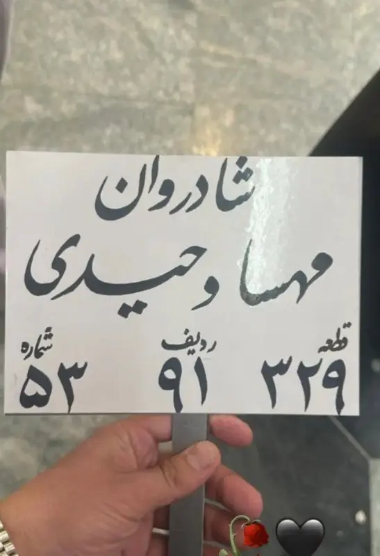 نهال1