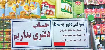 نسیه