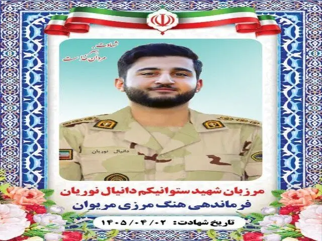 شهادت