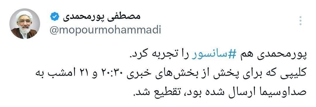 مصطفی پورمحمدی