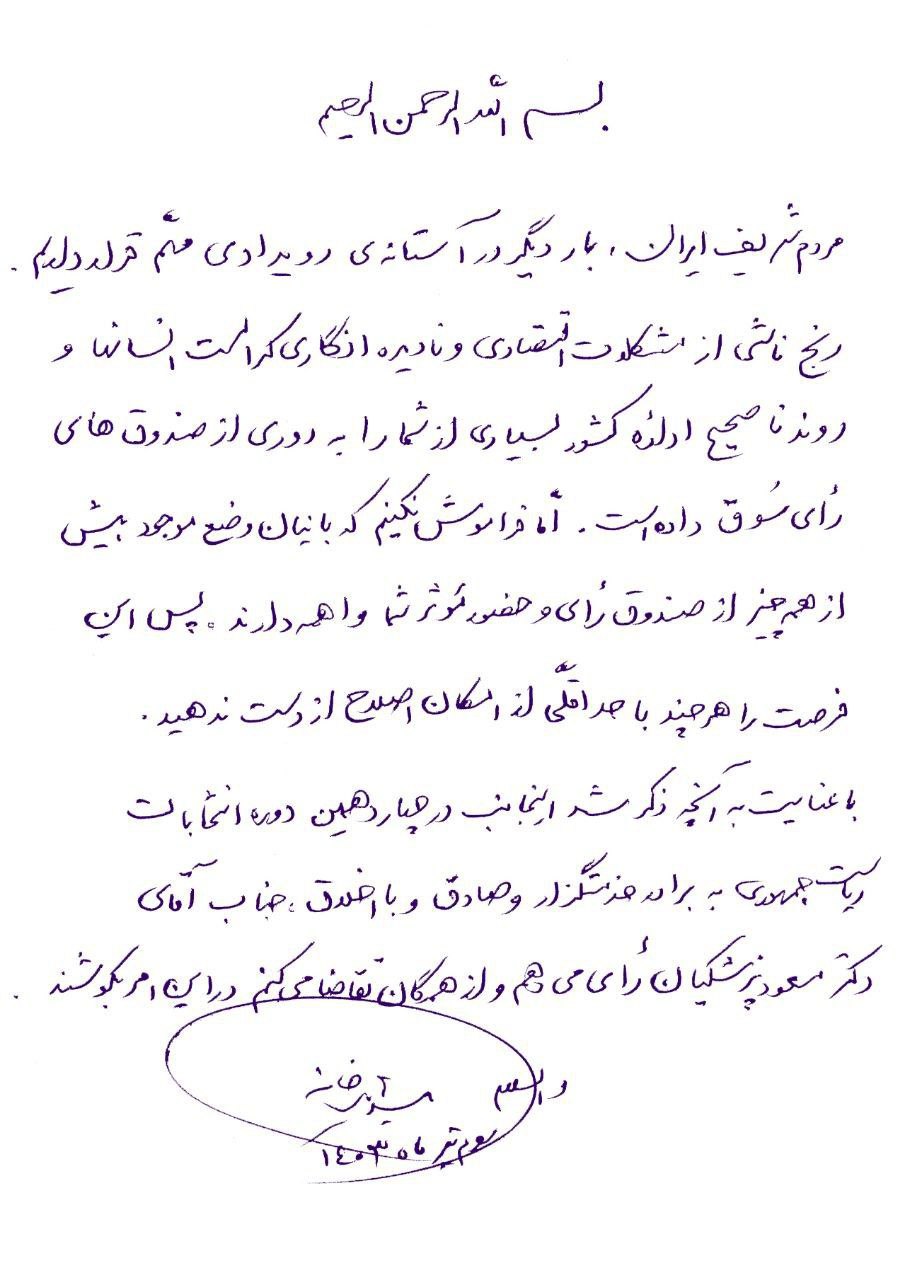 هادی خامنه ای