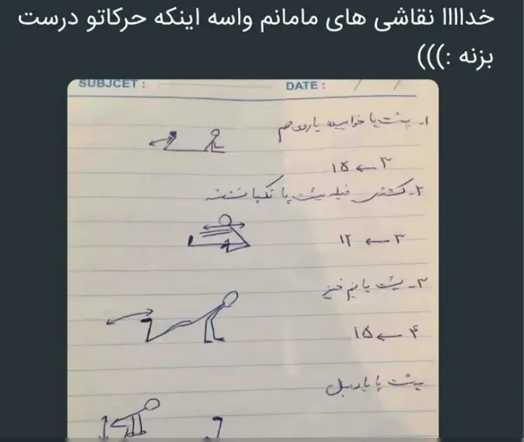 ورزش
