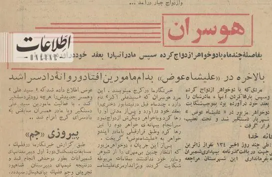 ازدواج
