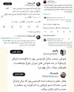 واکنش کاربران مجازی به شوخی عادل فردوسی پور