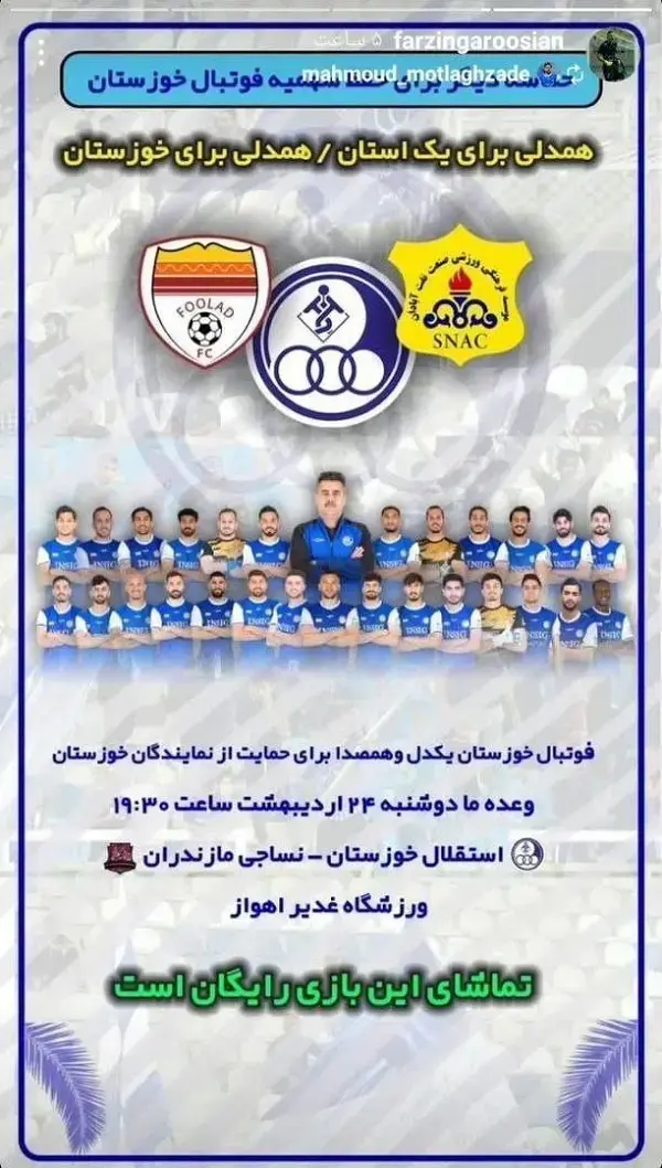 استقلال