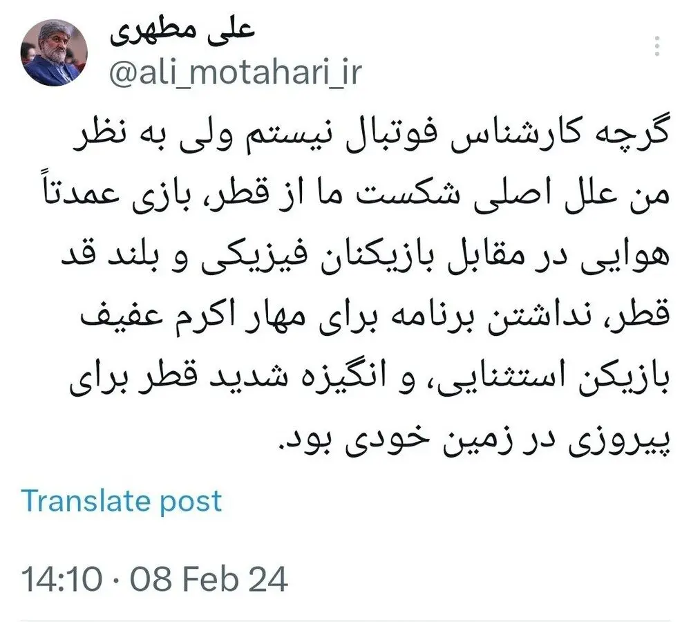 علی مطهری