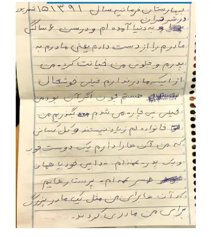 انشا