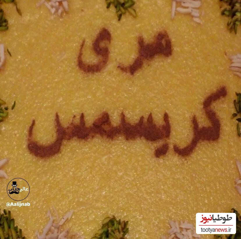 مری