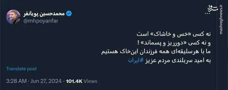 پویانفر