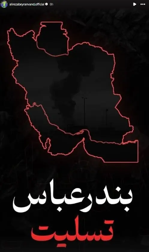 حادثه بندرعباس