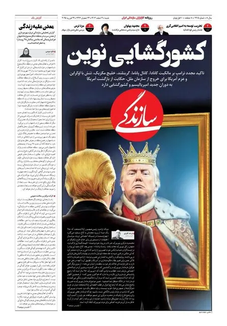 ترامپ