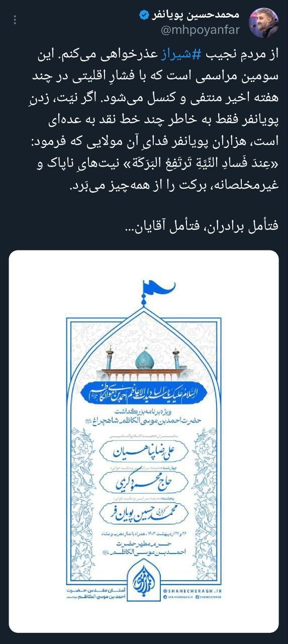 پویانفر