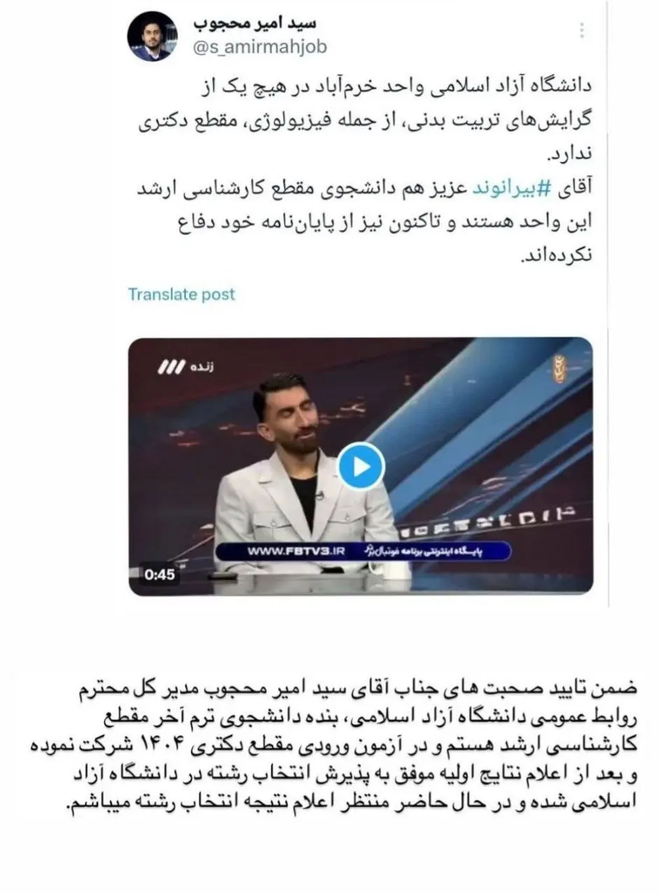 استوری بیرانوند