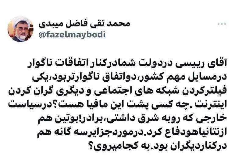 محمدتقی فاضل میبدی
