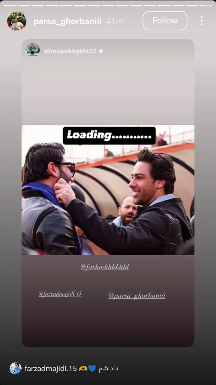 نیکبخت واحدی و فرهاد مجیدی