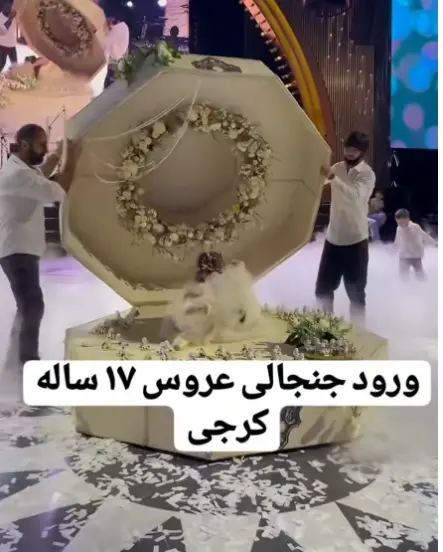 کرجی