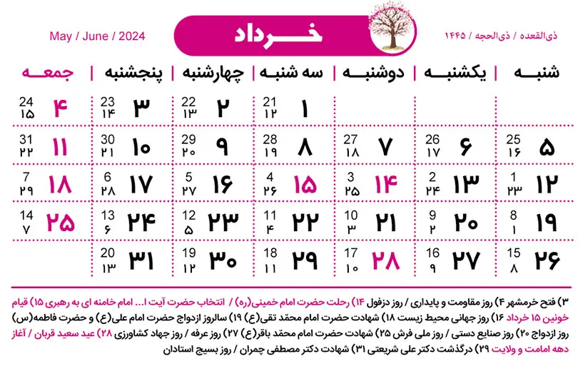 تقویم