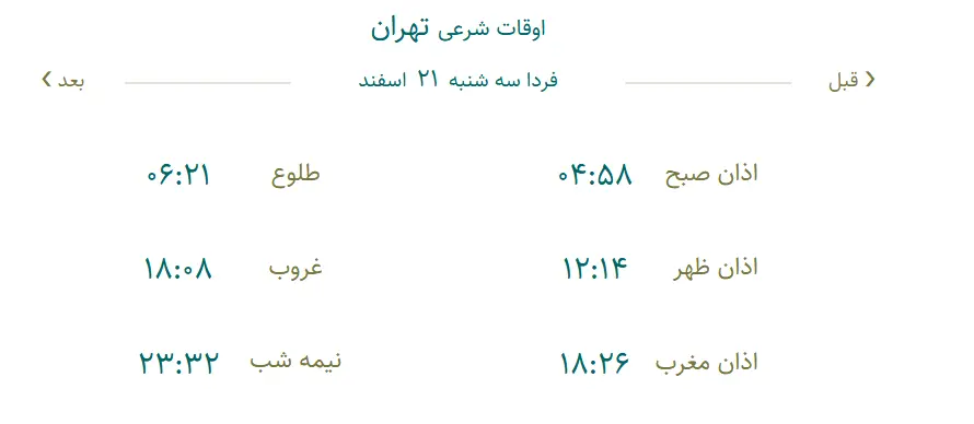 اسفند22