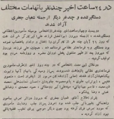 روزنامه اطلاعات1