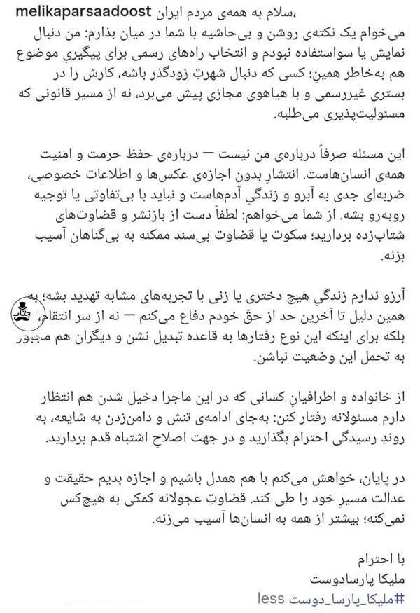 melika-parsa-doost-bazigar-1