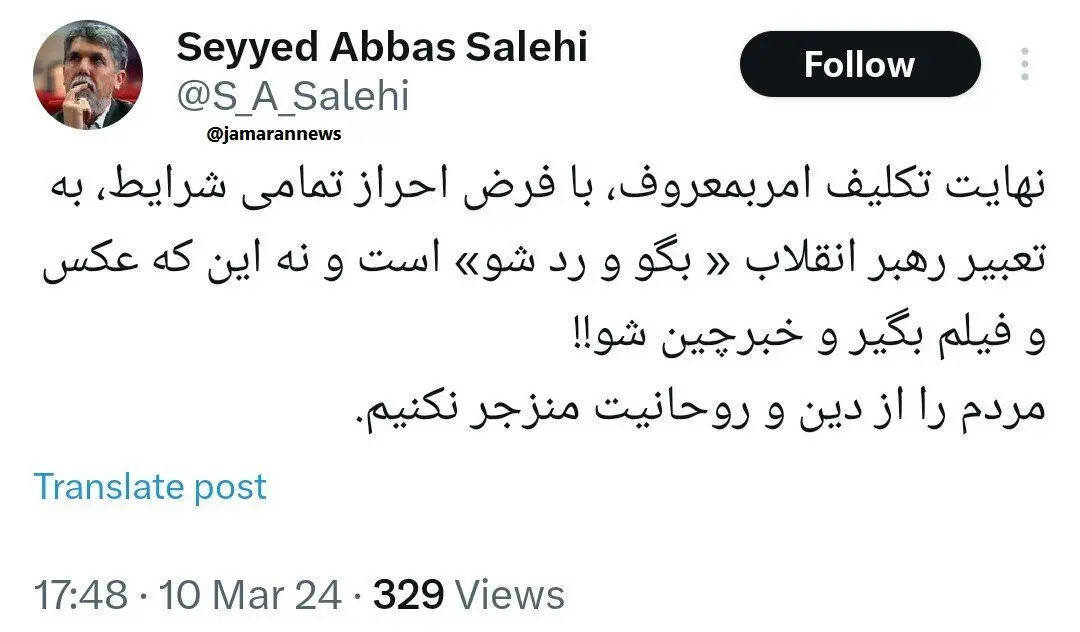 سید عباس صالحی1