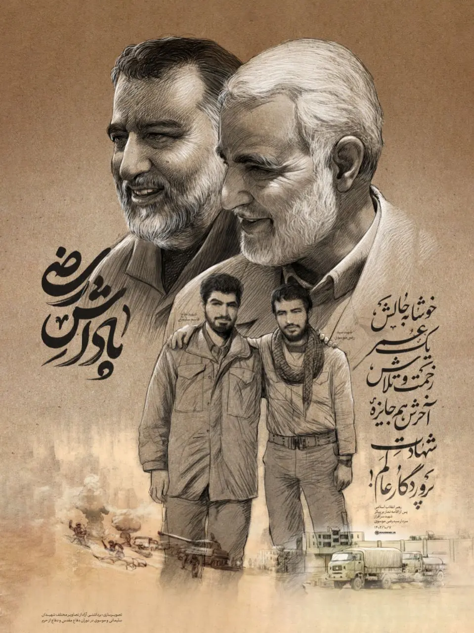 سید رضی موسوی