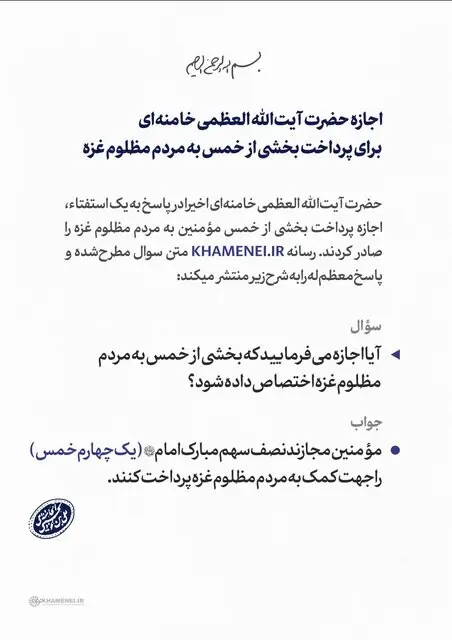 رهبر انقلاب