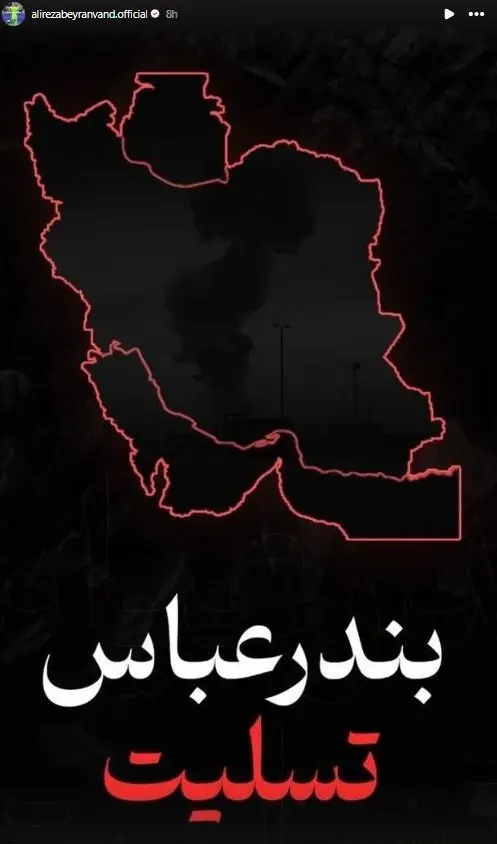 حادثه بندرعباس