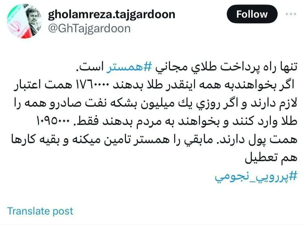 غلامرضا تاجگردون