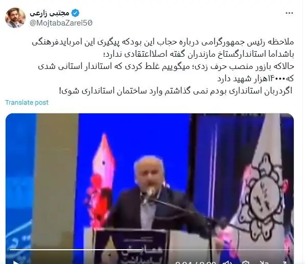 مجتبی زارعی1