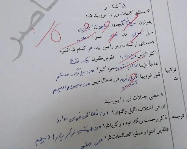 حماسه