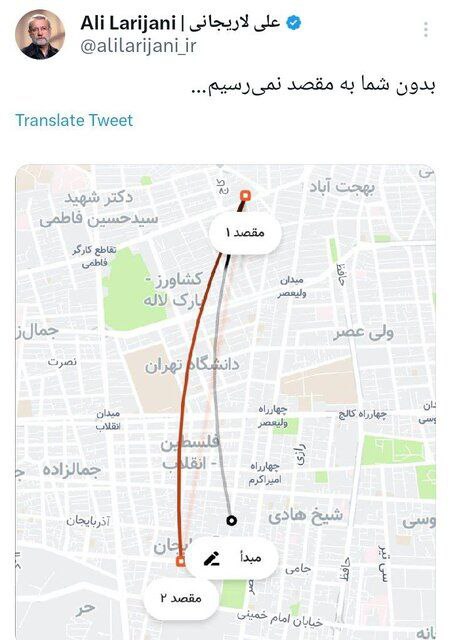 علی لاریجانی