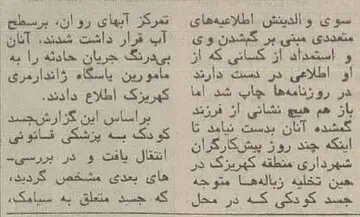 خفگی2