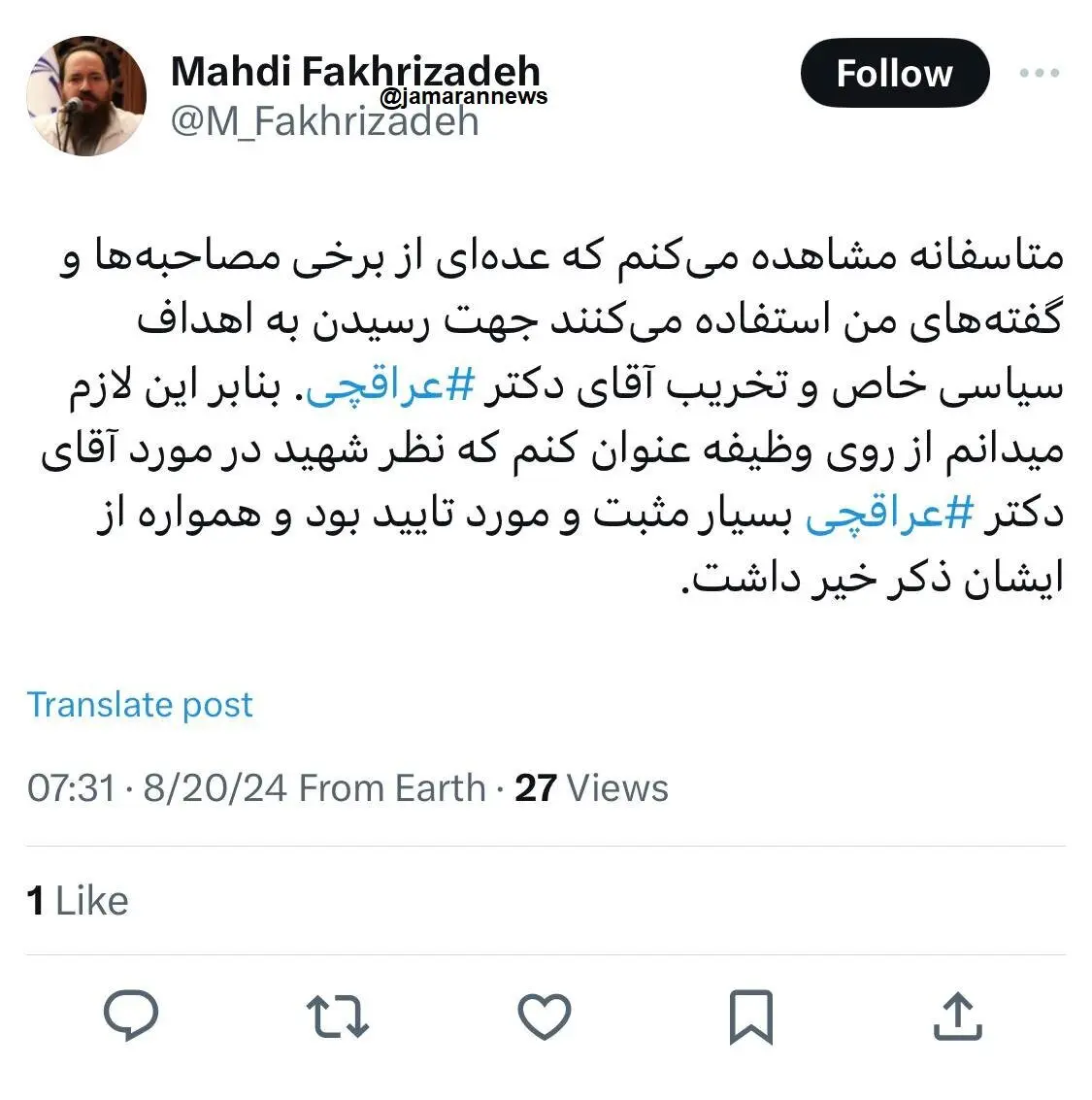 مهدی فخری زادع