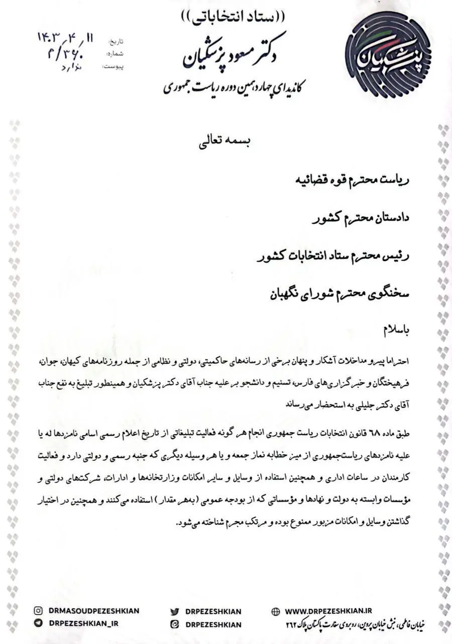نامه
