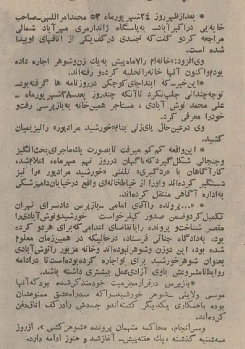زنی 2