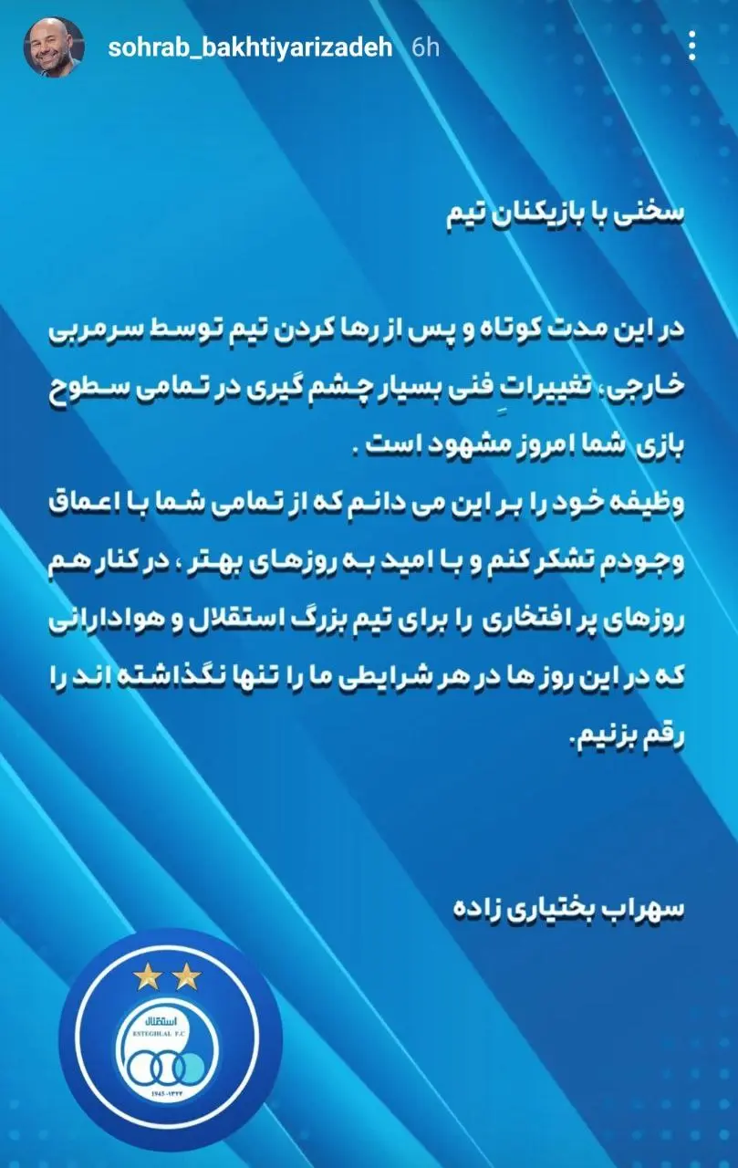 سهراب بختیاری زاده