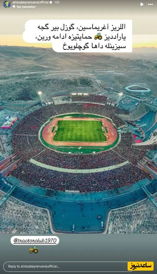 علیرضا بیرانوند