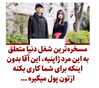 شوهر اجاره ای