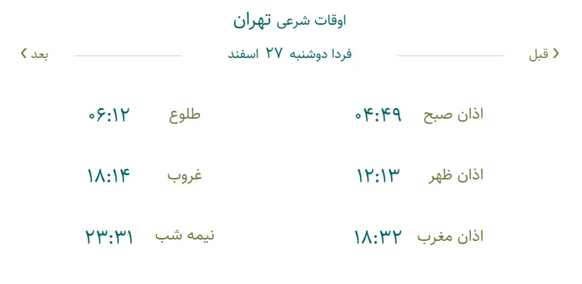 فردا27