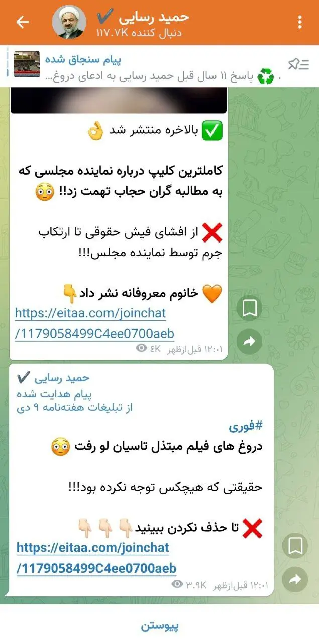 حمید رسایی
