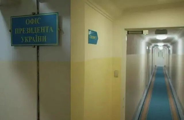 پناهگاه زلنسکی