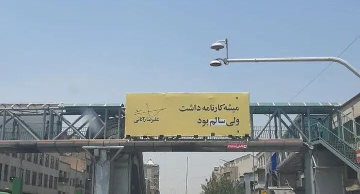 زاکانی