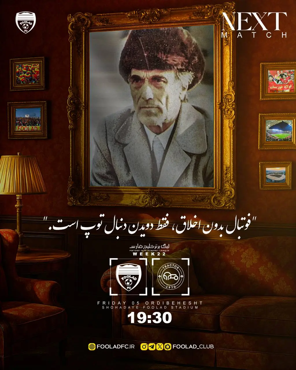 پوستر فولاد خوزستان 