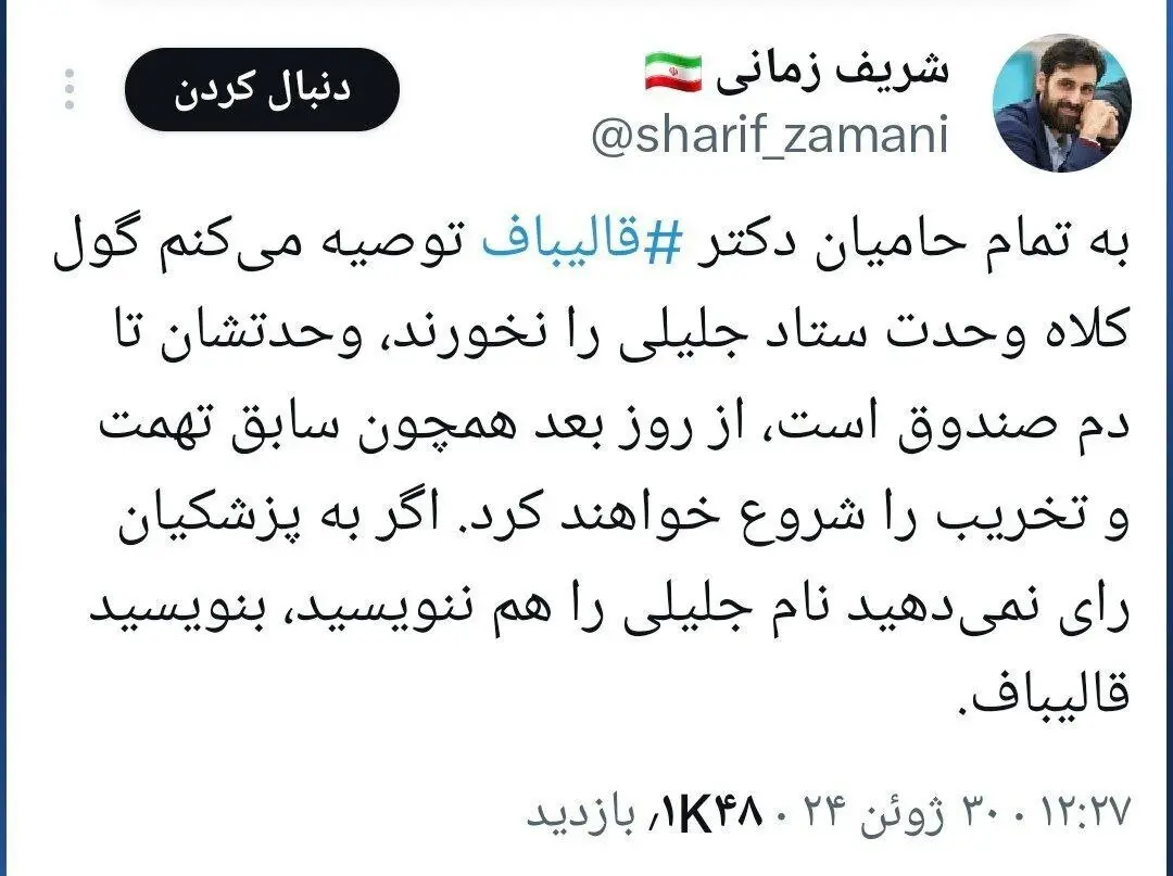 انتخابات