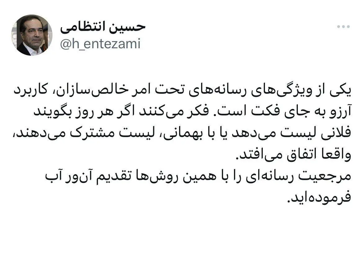 حسین انتظامی