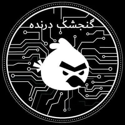 گروه+هکری+گنجشک+های+درنده