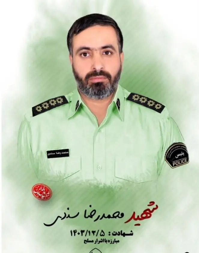 شهید سندی