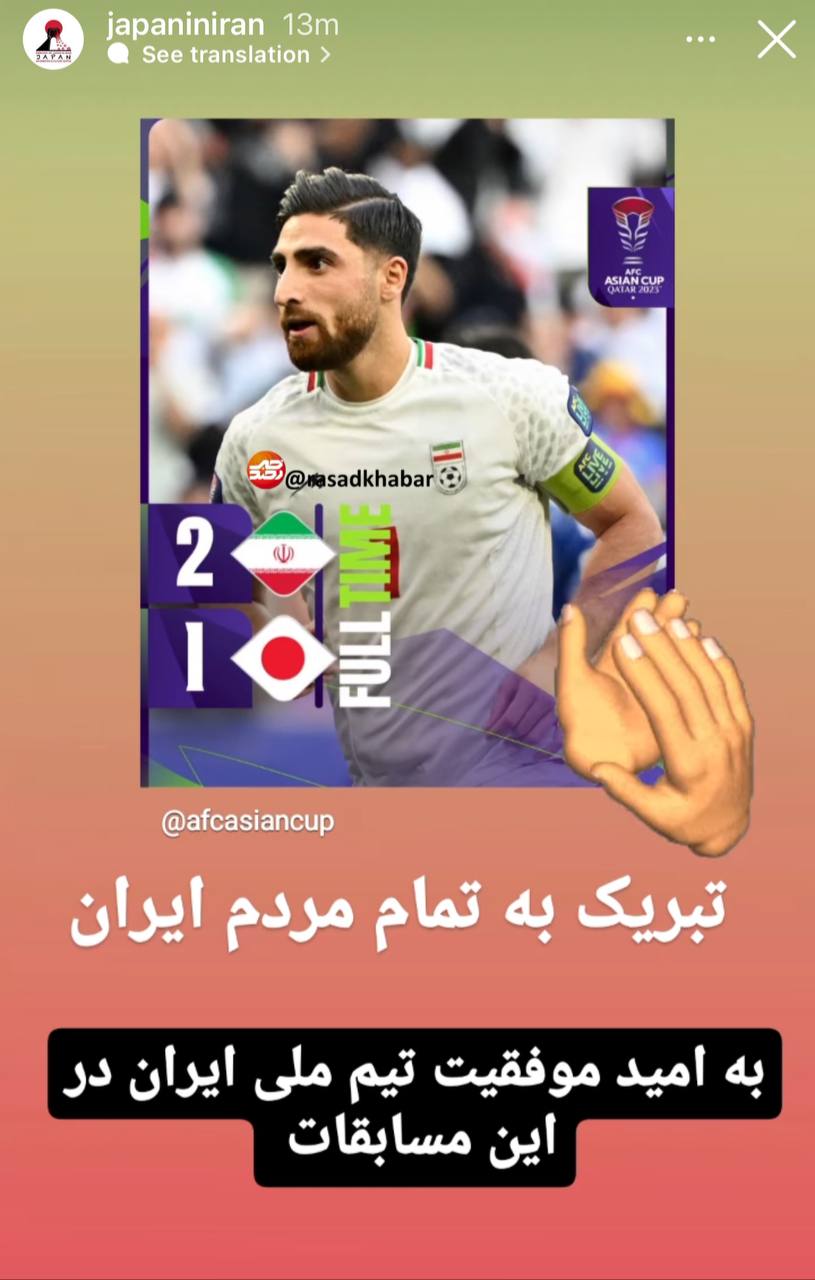 زاپن