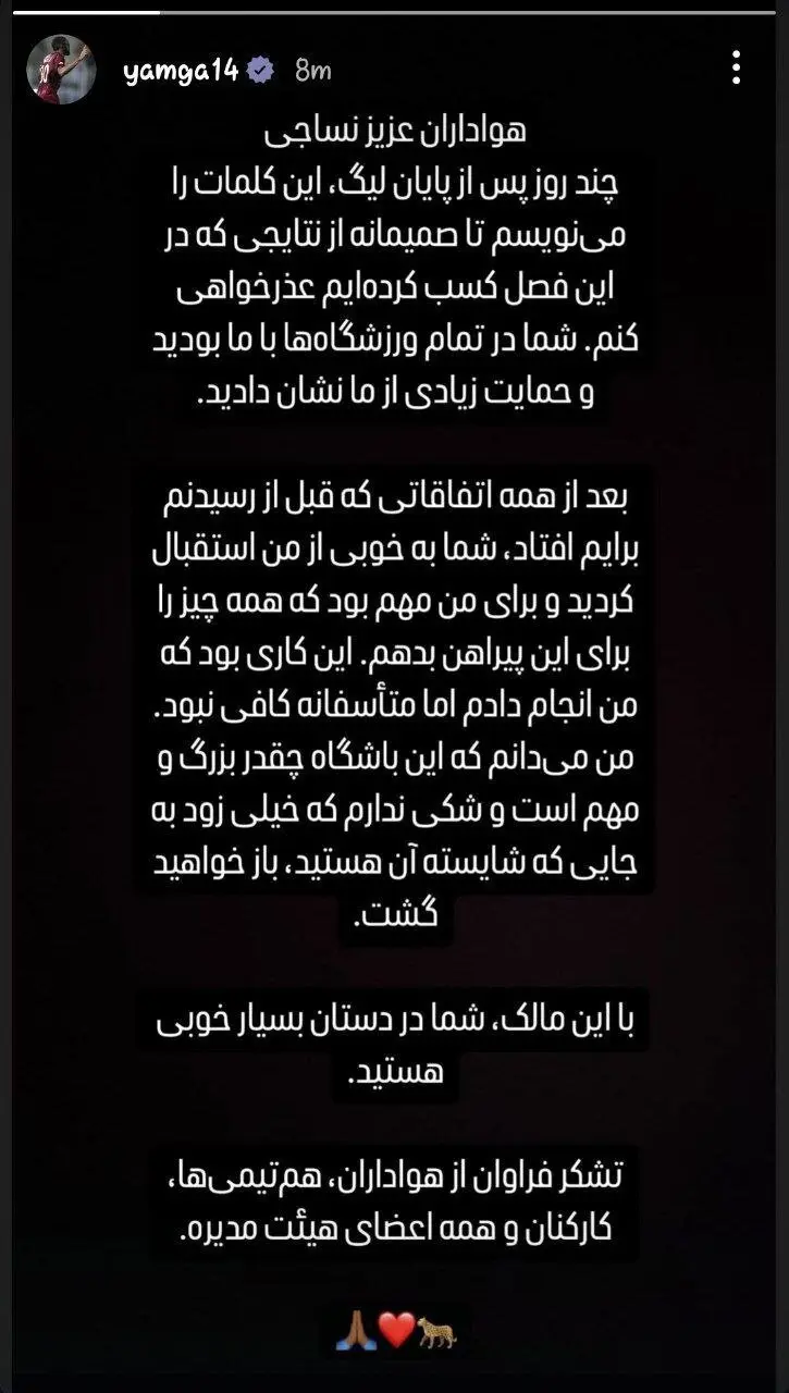 متن خداحافظی کوین 